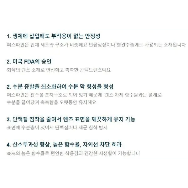 Olens Pusfine Clear — contact lens product information graphic