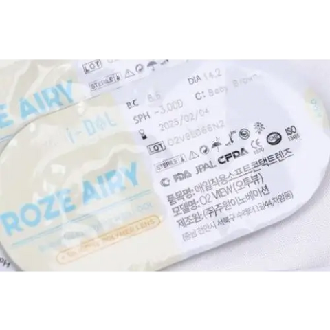 I-DOL Roze Airy Baby Brown 13.2mm I-DOL Roze Airy Baby Brown 13.2mm