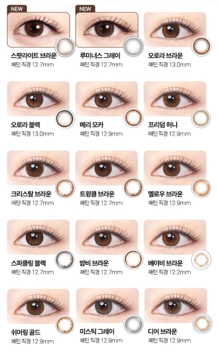 Bausch + Lomb Lacelle Bambi Brown (30p) colored contact lens, 12.7mm graphic diameter, Daily wear