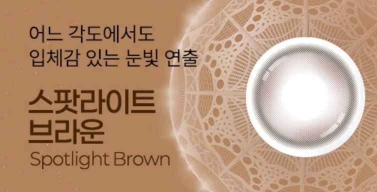 Bausch & Lomb Raycell Spot Light Brown (30p)