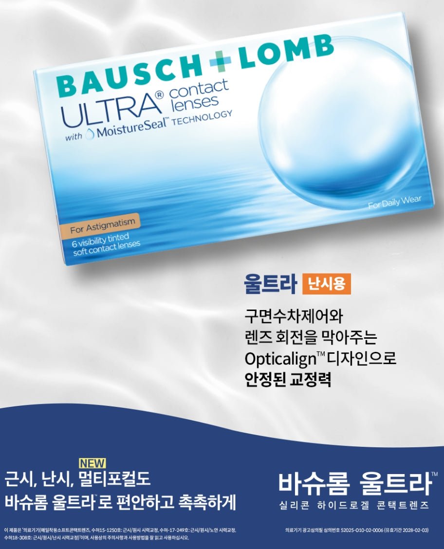 Bausch + Lomb Ultra Astigmatism (6p) (Monthly) colored contact lens, 14.2mm graphic diameter, Monthly wear
