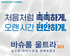 Bausch + Lomb Ultra Astigmatism (6p) (Monthly)