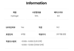 Clalen 55S Clear 2Week (6p)
