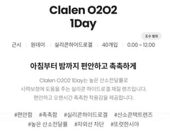 Claren O2O2 Clear (40p)