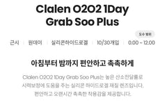 Claren O2O2 Grab Soo Plus Clear (10p)