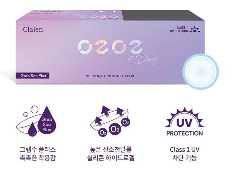 Claren O2O2 Grab Soo Plus Clear (10p)
