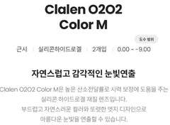 Claren O2O2 Misty Gray EX (2p)