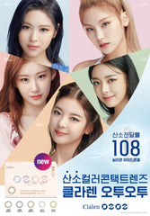 Claren O2O2 Natural Brown EX (2p)