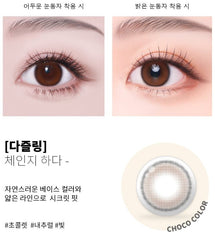 Cocoview Dazzling Choco