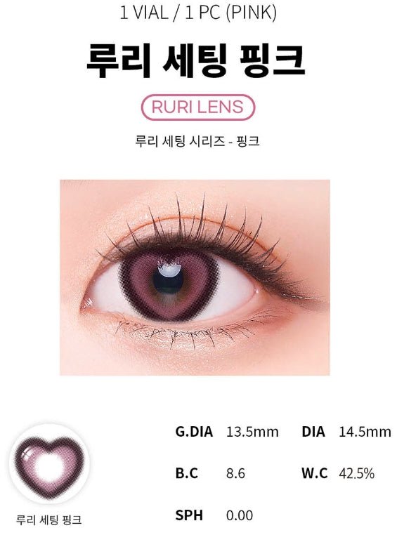 Cocoview Heart Ruri Pink
