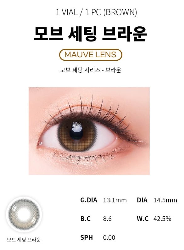 Cocoview Mauve Brown