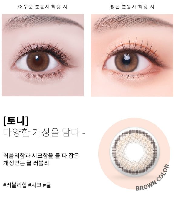 Cocoview Tony Brown colored contact lens, 13.1mm graphic diameter, Monthly wear