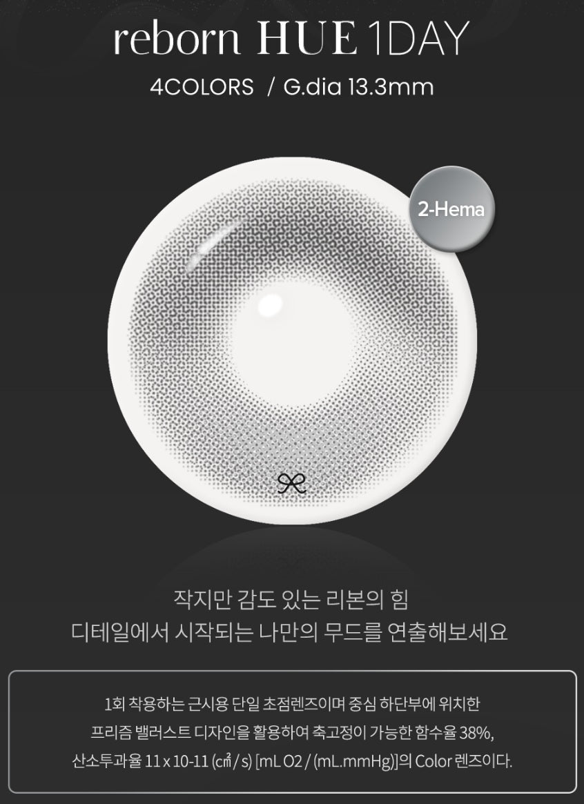 I-SHA Reborn Hue Ice Yaya 1 Day (10p)