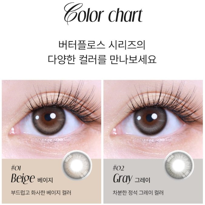 LensVery Butterflos Gray colored contact lens, 12.8mm graphic diameter, Monthly wear