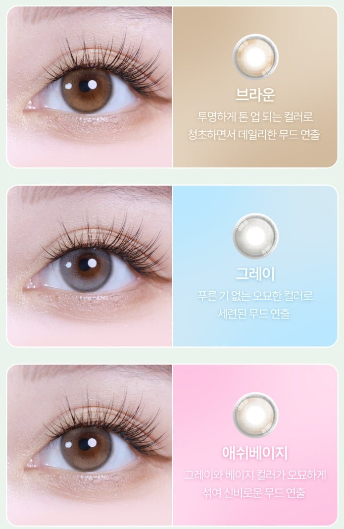 LensVery Ruddy Ash Beige Brown colored contact lens, 13.3mm graphic diameter, Monthly wear