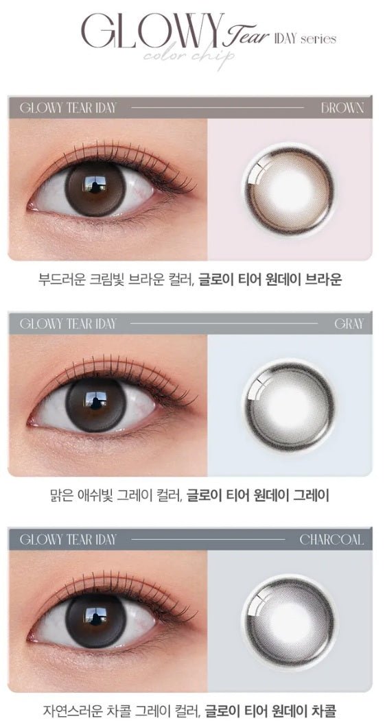 OLENS Glowy Tear 1Day Brown (10p) — image 8