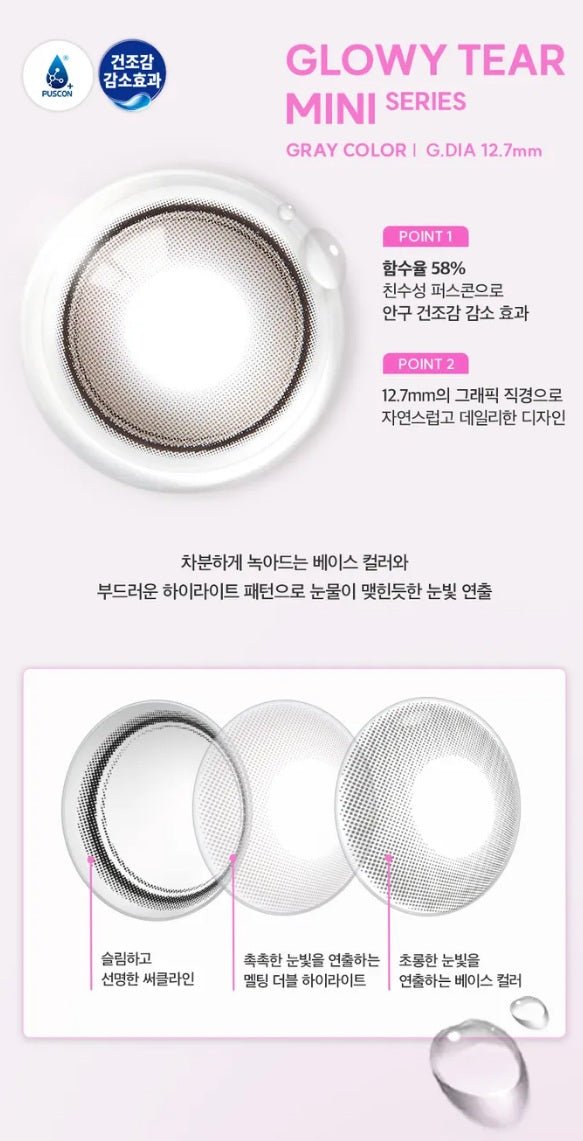 OLENS Glowy Tear Mini Gray — image 7
