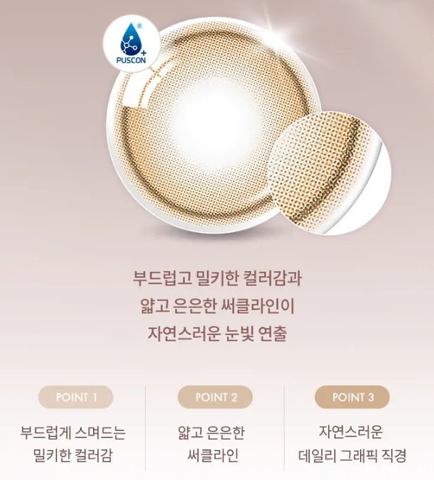 Shine Touch Milky 1Day Choco (20p) colored contact lens, 12.7mm graphic diameter, Daily wear