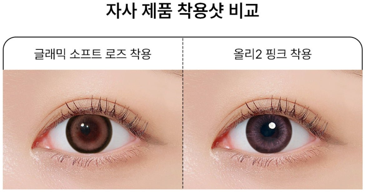 LensTown Glammic Soft Rose Pink colored contact lens, 13.3mm graphic diameter, Monthly wear