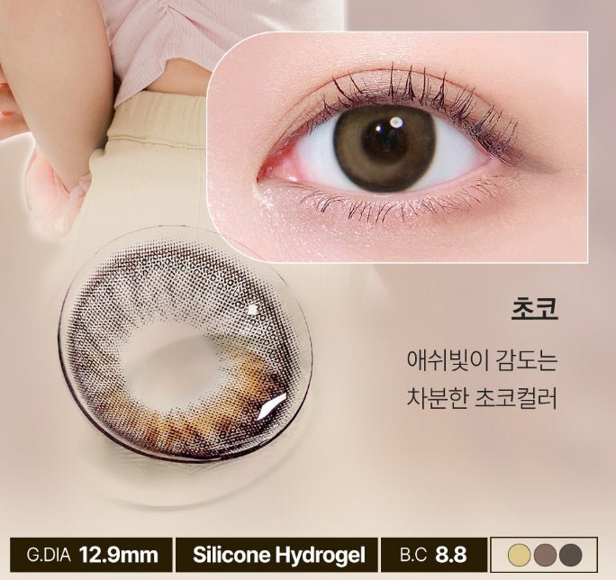 LensTown It's Me Coco Choco colored contact lens, 13.4mm graphic diameter, Monthly wear
