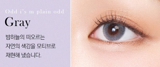 LensTown Odd I's M plain odd Gray colored contact lens, 13.0mm graphic diameter, Monthly wear