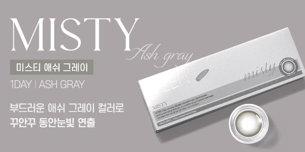 Olens Misty Ash Gray (20p)