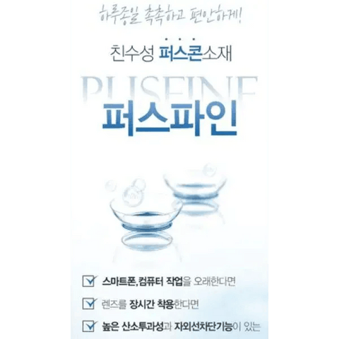 Pursfine Clear 14.2mm Pursfine Clear 14.2mm