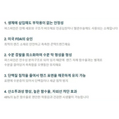 Olens Pusfine Clear — contact lens product information graphic