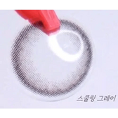 LensRang School Ring Gray — contact lens held with tweezers