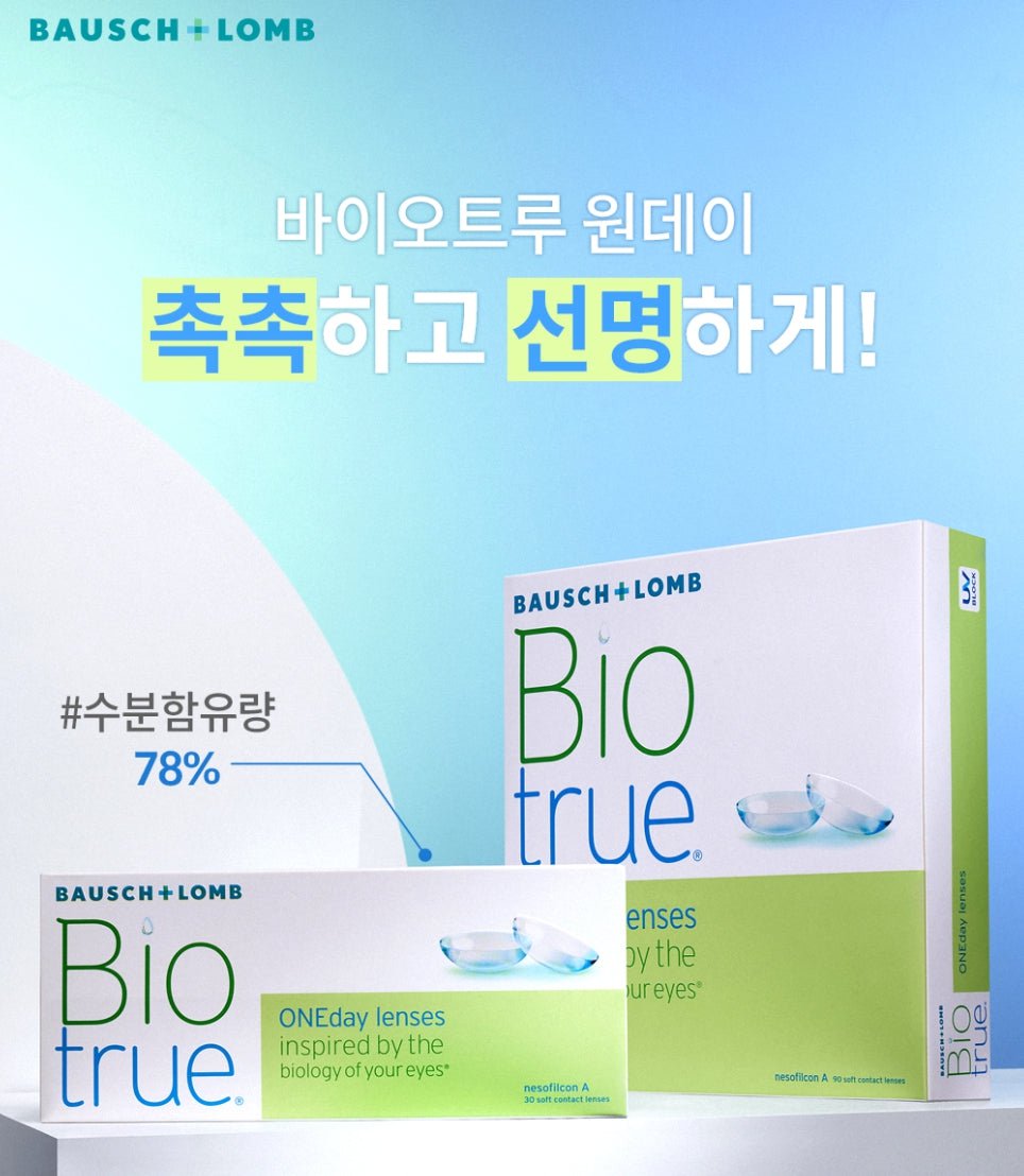 Bausch + Lomb Biotrue (30p) colored contact lens, 14.2mm graphic diameter, Daily wear