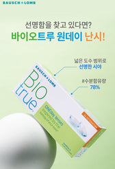 Bausch + Lomb Biotrue Astigmatism (30p) colored contact lens, 14.2mm graphic diameter, Daily wear