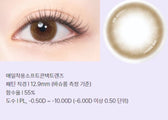 Bausch + Lomb Lacelle Freedom Honey Choco (30p) colored contact lens, 12.9mm graphic diameter, Daily wear
