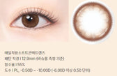 Bausch + Lomb Lacelle Merry Mocha Choco (30p) colored contact lens, 12.9mm graphic diameter, Daily wear