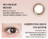 Bausch + Lomb Lacelle Twinkle Brown (30p) colored contact lens, 12.7mm graphic diameter, Daily wear
