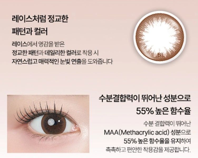 Bausch + Lomb Lacelle Twinkle Brown (30p) colored contact lens, 12.7mm graphic diameter, Daily wear