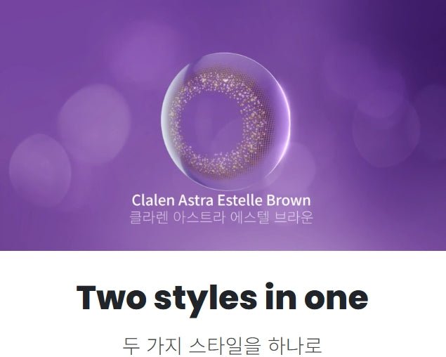 Claren Astra Estelle Pearl Brown (30p)