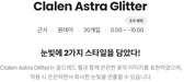 Claren Astra Glitter Pearl Brown (30p)