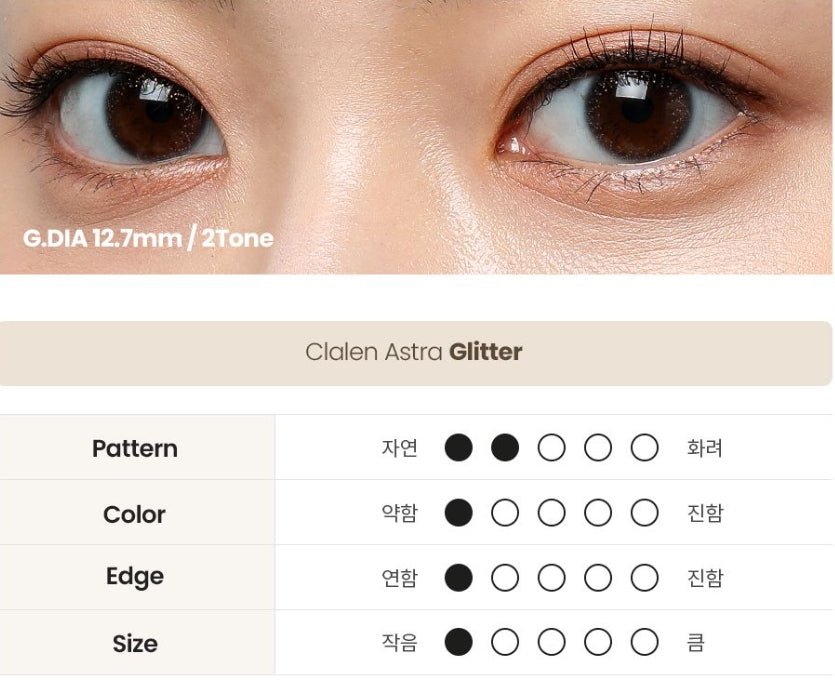 Claren Astra Glitter Pearl Brown (30p)