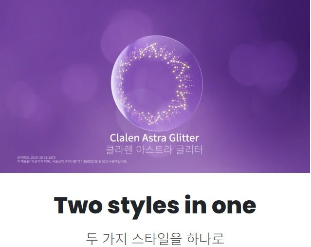 Claren Astra Glitter Pearl Brown (30p)