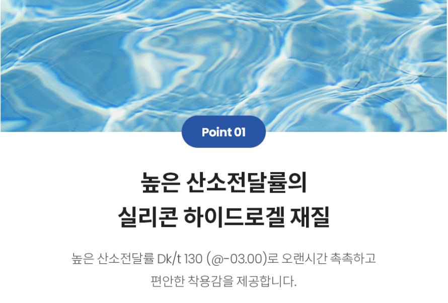 Claren O2O2 Clear (40p)