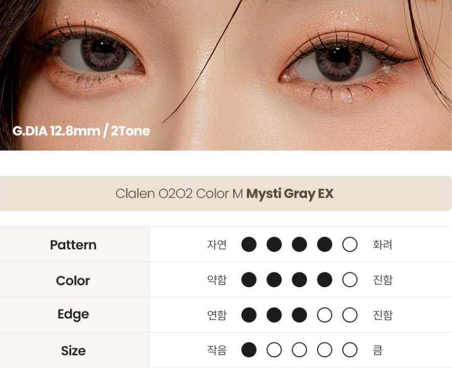 Claren O2O2 Misty Gray EX (2p)