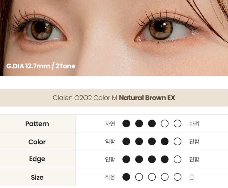 Claren O2O2 Natural Brown EX (2p)