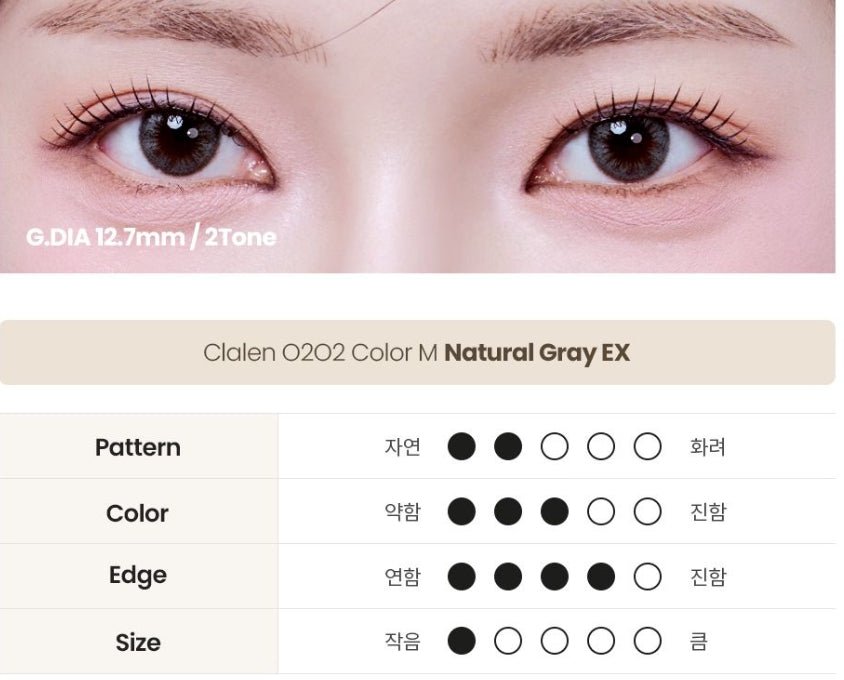 Claren O2O2 Natural Gray EX (2p)