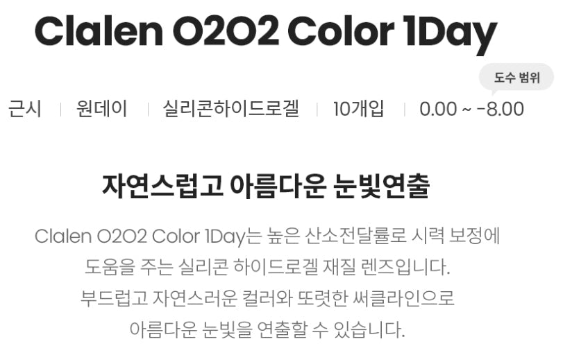 Claren O2O2 Soul Brown EX (10p)