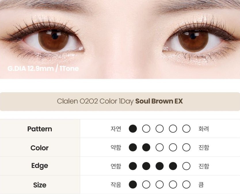 Claren O2O2 Soul Brown EX (10p)