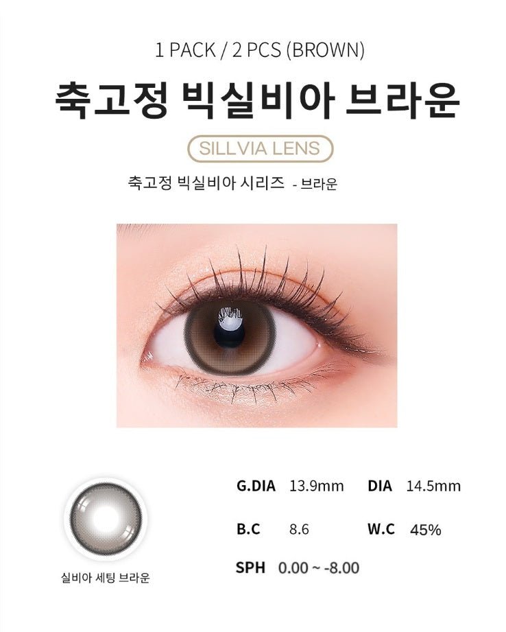 Cocoview Axis-Fixed Big Silvia Brown — image 3