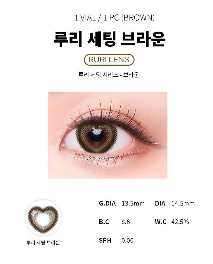 Cocoview Axis-Fixed Heart Ruri Brown — image 3