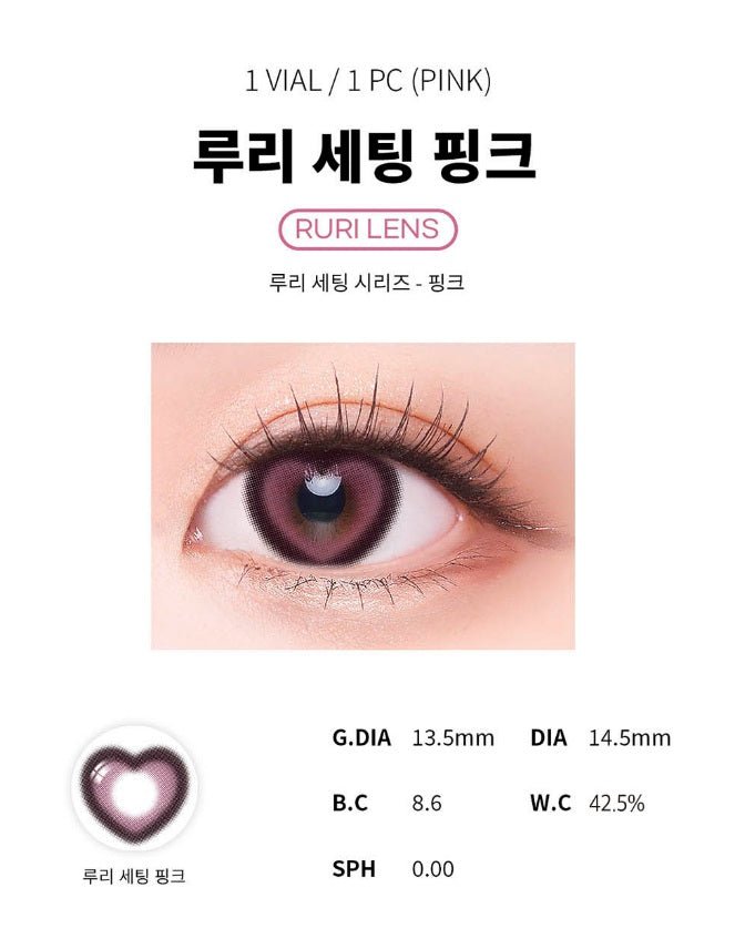 Cocoview Axis-Fixed Heart Ruri Pink — image 3