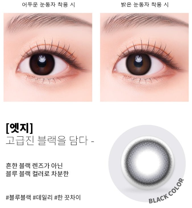 Cocoview Black Edge (10p)