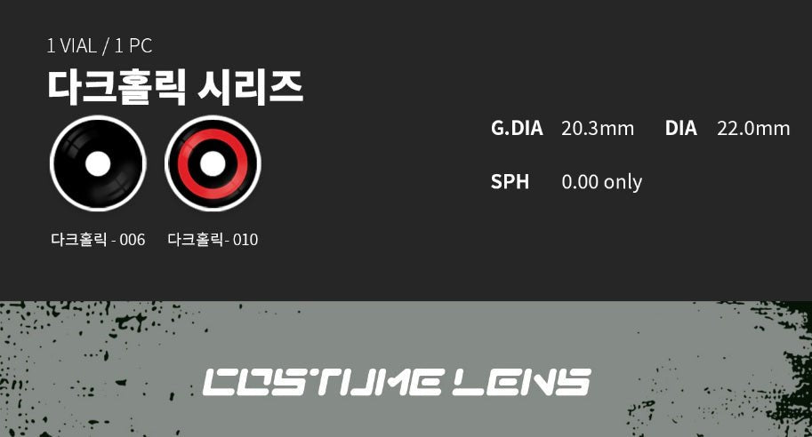 Cocoview Dark Holic 006 Sclera Cosplay Lenses 22mm — image 3
